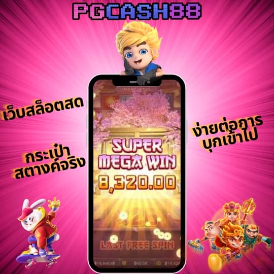 โค๊ด เครดิตฟรี ล่าสุด